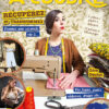 Couverture Idées à Coudre Récup'