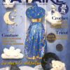 Couverture Idées à Faire de Janvier Février 2025